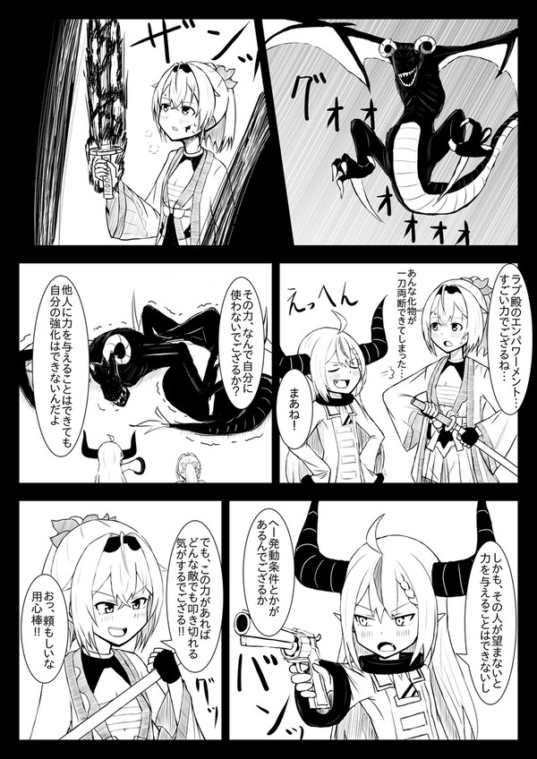 愛しの君へ贈る呪い-1