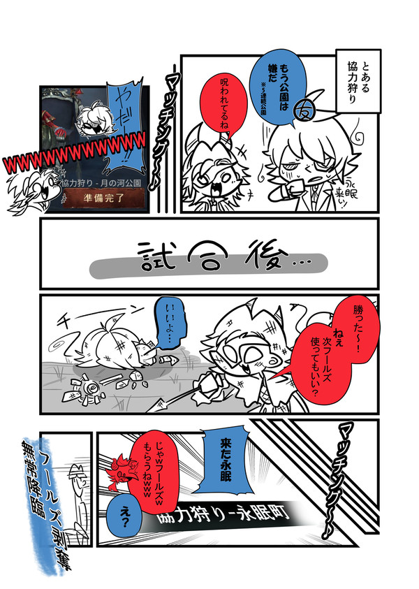 公園に呪われてる友達