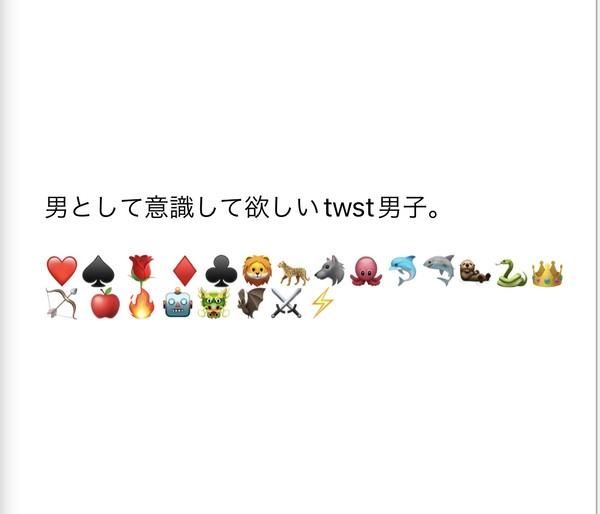 男として意識して欲しいtwst男子。
