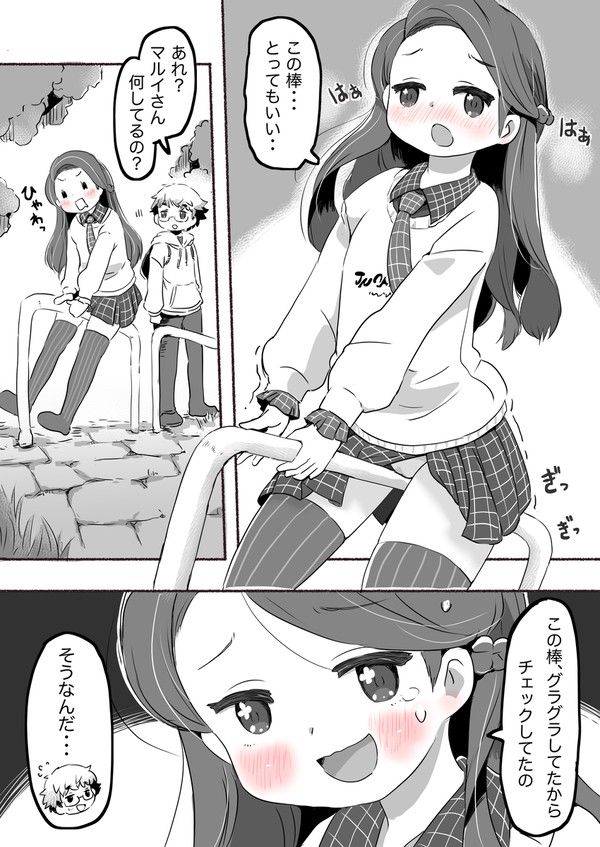 マルイさんのお気に入り - 1/1