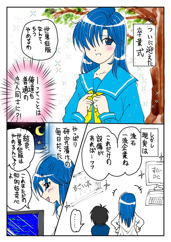 紐誕2024漫画