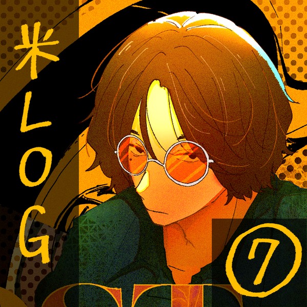 🌾さんログ ⑦