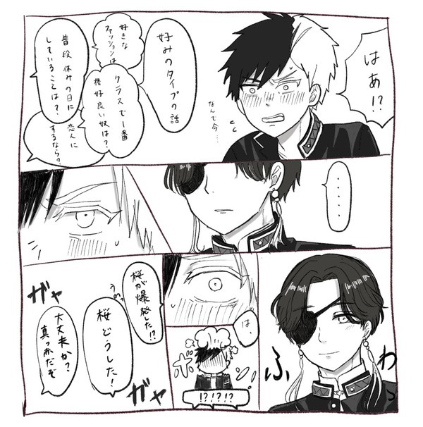 不意打ちキャパオーバー