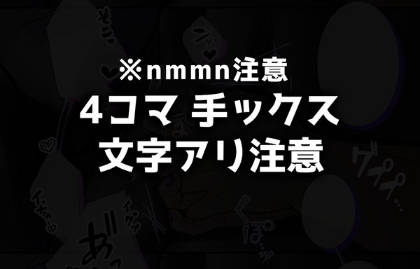 手ックス⑧＋α【紫×桃】