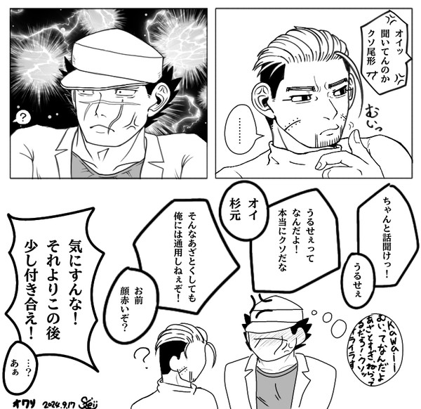 むいっ