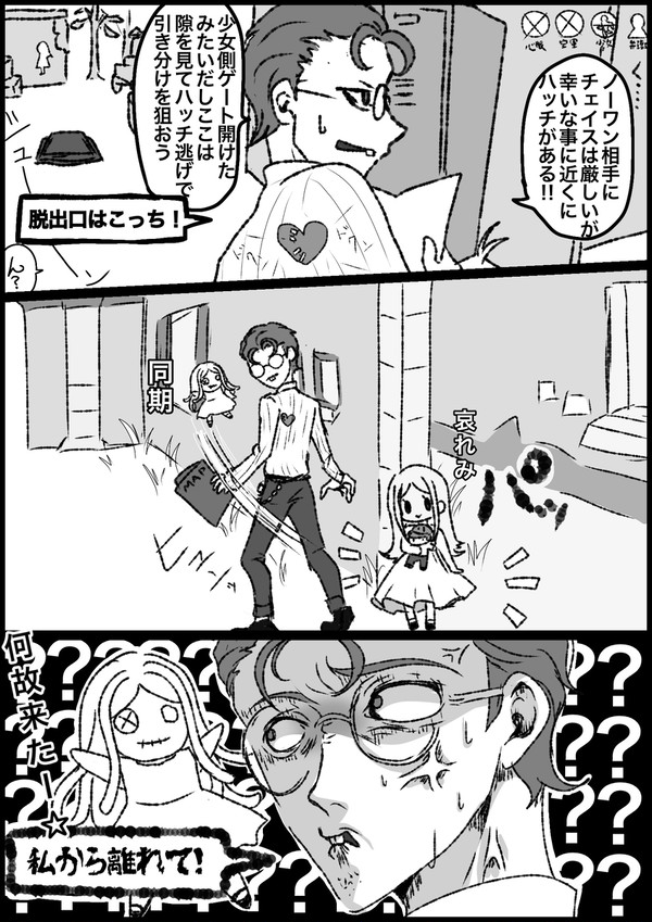 実録