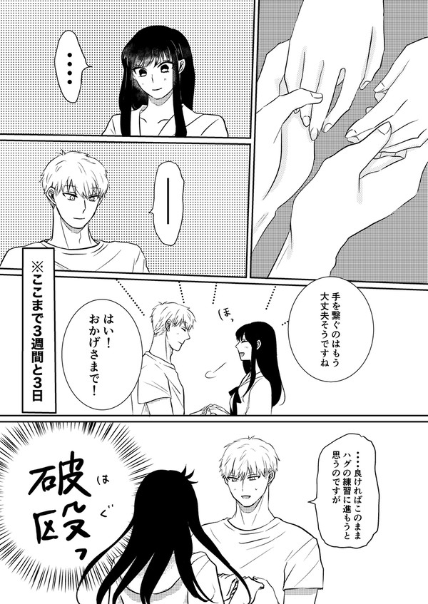うぶな奥さんを楽しむ余裕(がない)ロイヨル