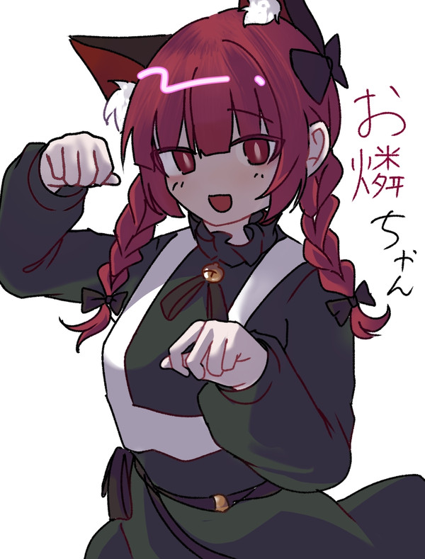 お燐ちゃん - 1/1