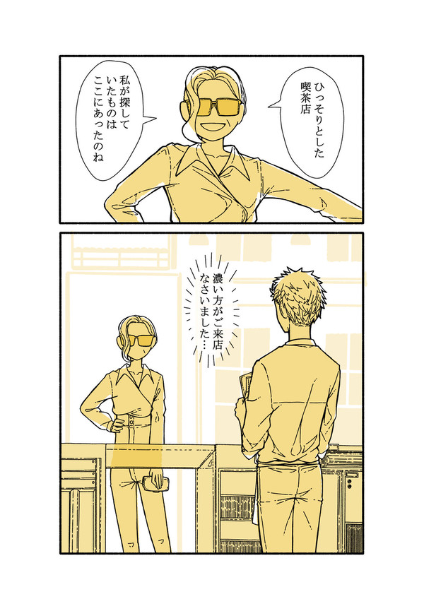 人生初バイトはワンオペ喫茶店