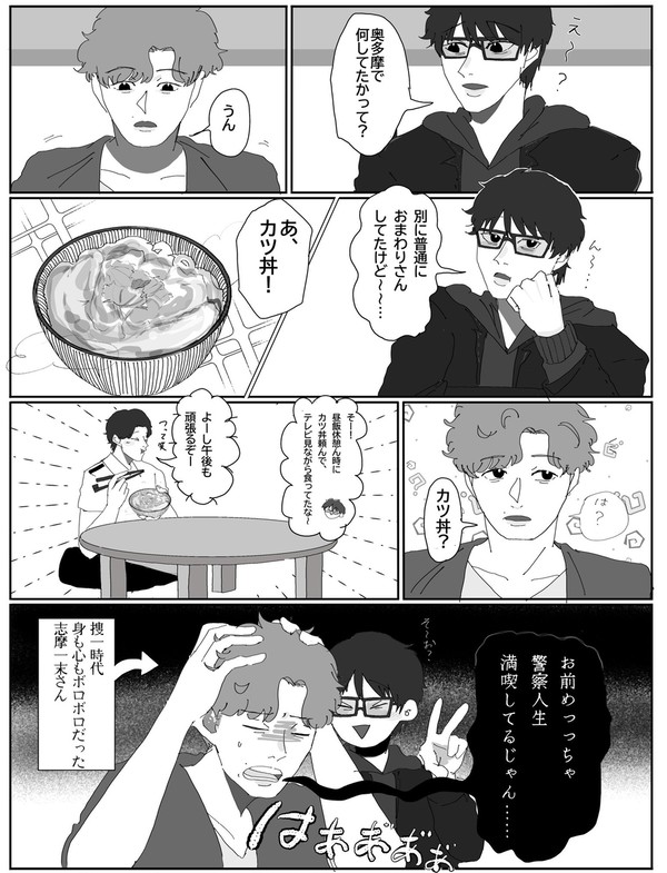 俺はお前が羨ましいよ…
