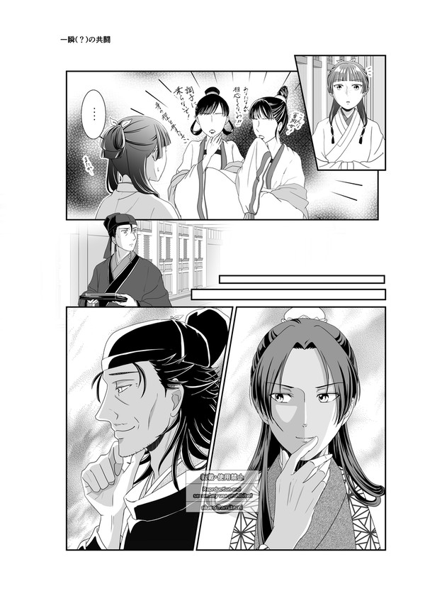 一瞬(？)の共闘