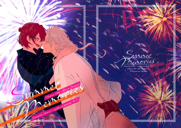 Summer Memories (前編)