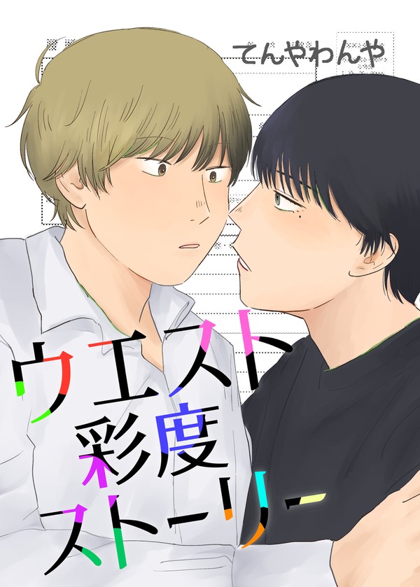 【J庭56】新刊表紙