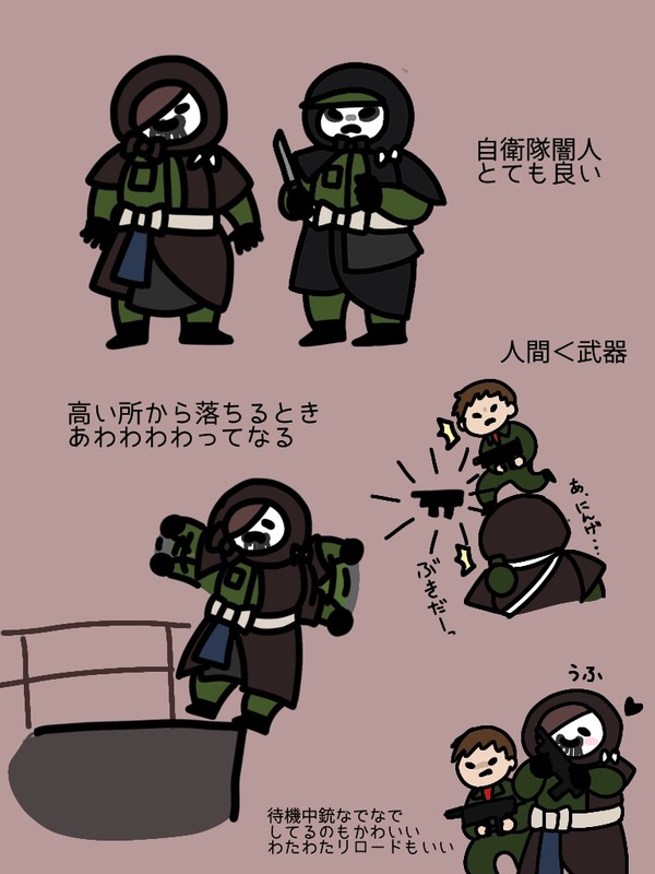 闇人まとめ
