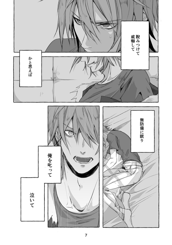 似たもの同士
