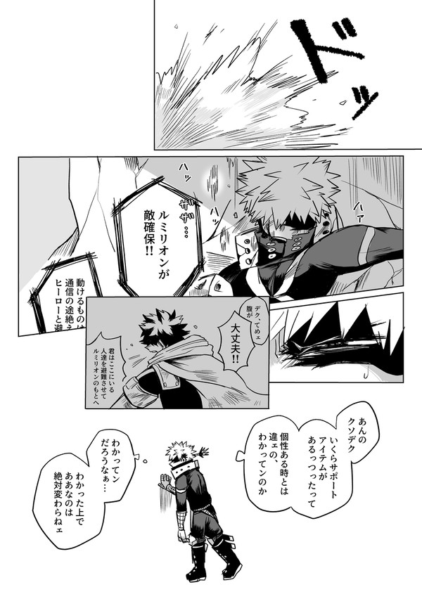 『たすけろ』と『ありがとう』