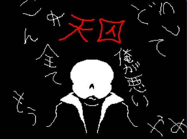 後悔
