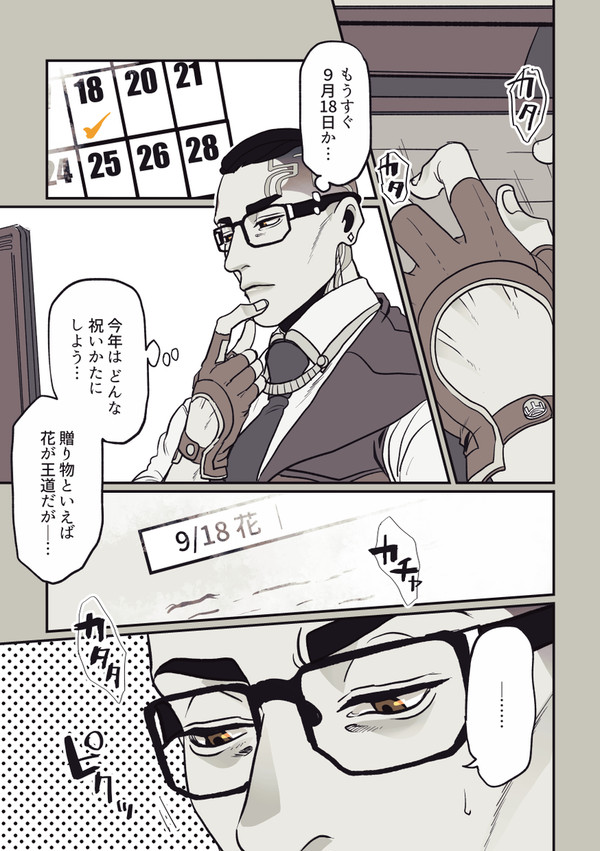🌞×👓11【フェニチェンの日おめでとう！】