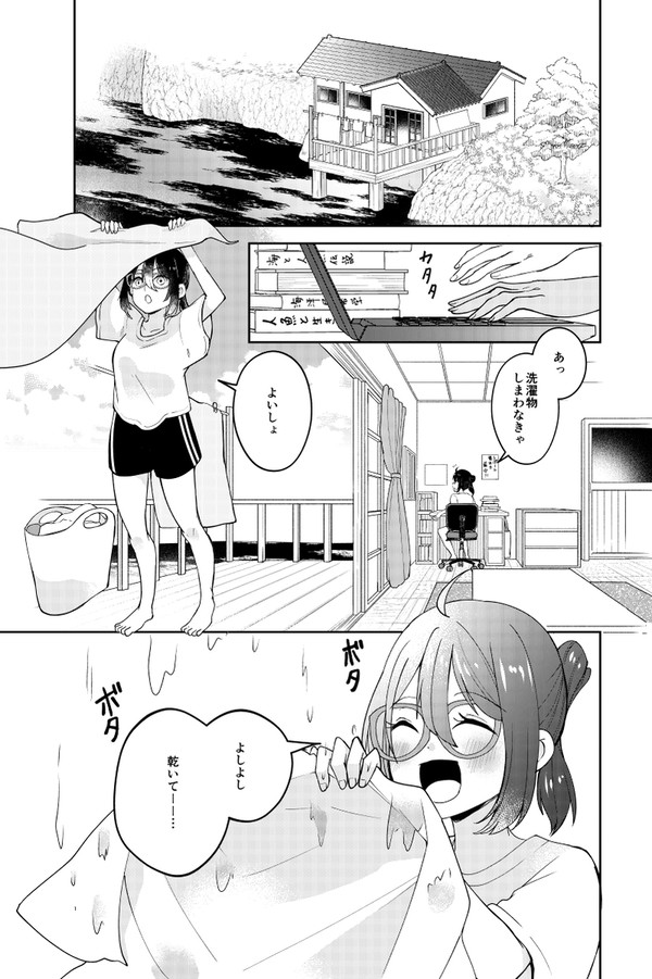 【創作漫画】人魚のはなし【読切】
