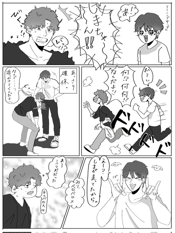 一緒に走ってたのしーね!