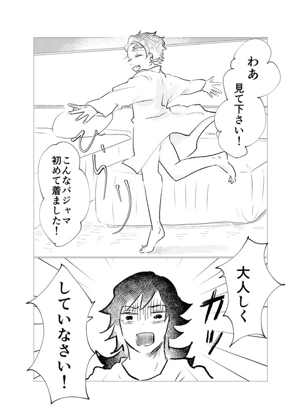 可愛い、俺の