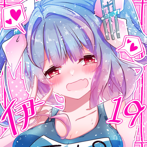 ♡