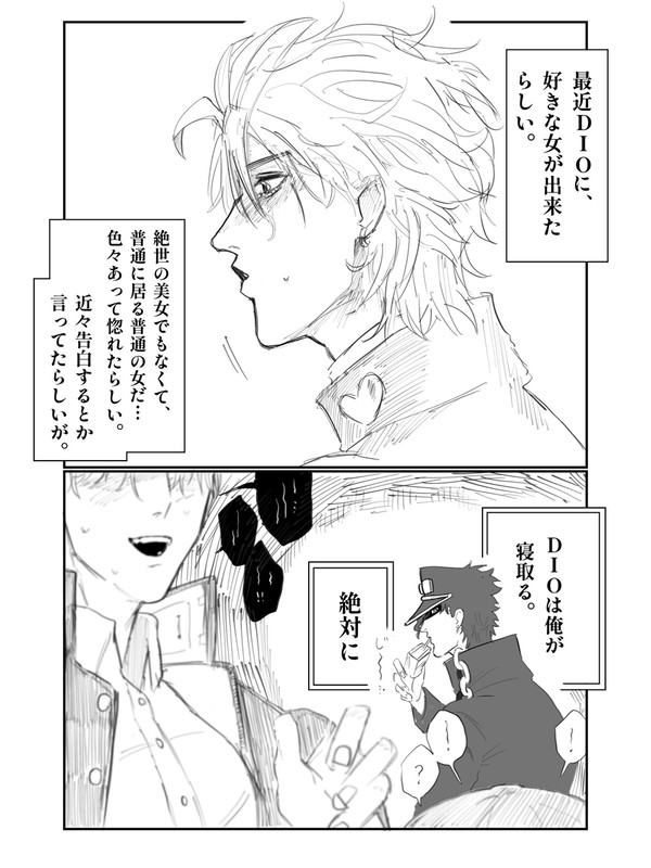 ずっと見てた？？？巡目