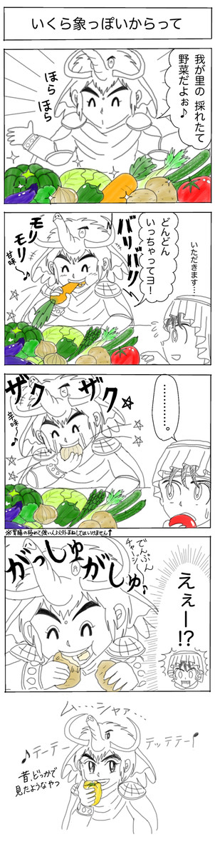 (別館15)野菜の日