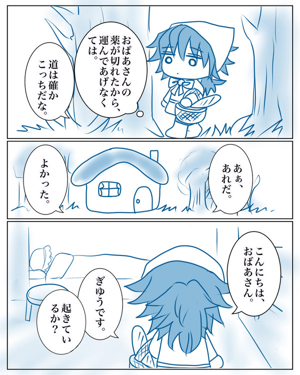 赤ずきんぎゆう