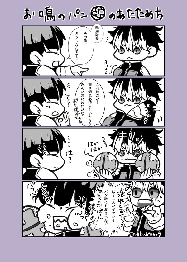 お鳴のパンの温め方