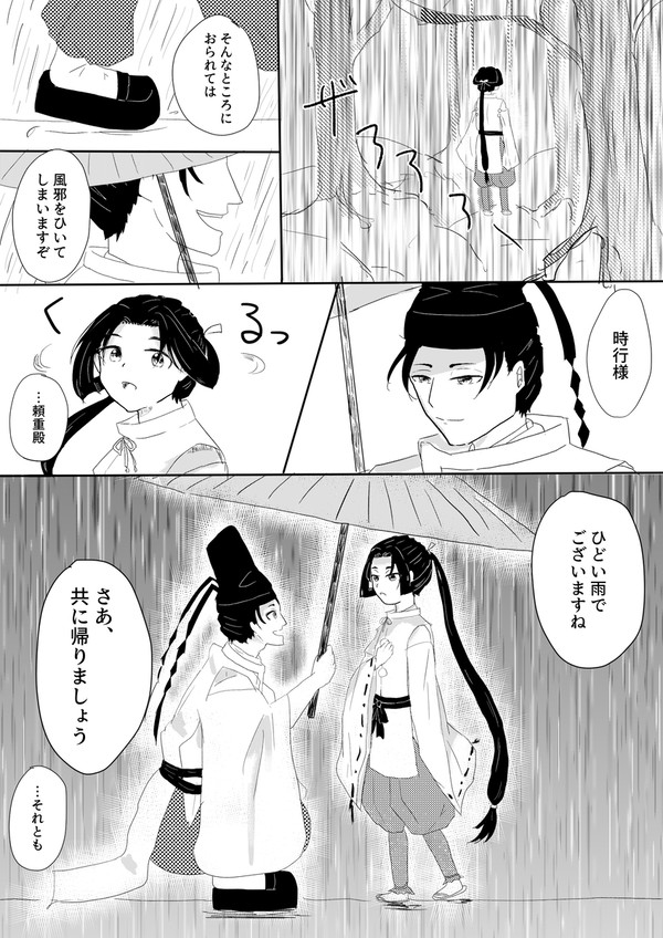 雨