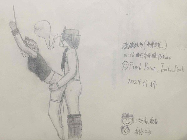 魂魄妖梦与幽幽子futa