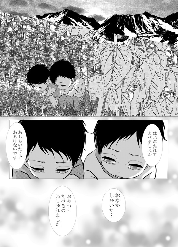 ひまわり~後編~(神様シリーズ)