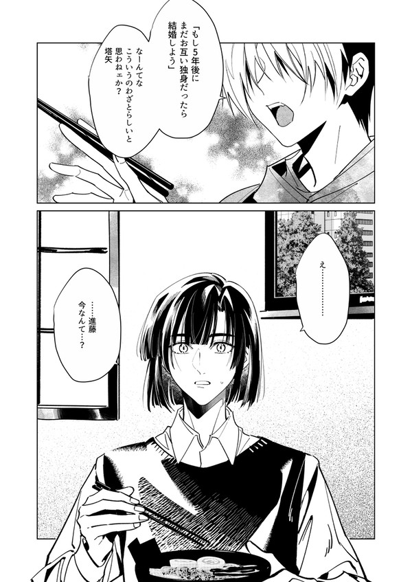 アキヒカ・それぞれの思惑