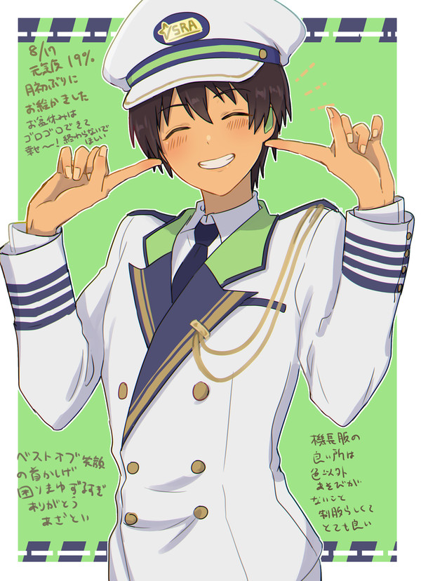 絵日記まとめ17・18