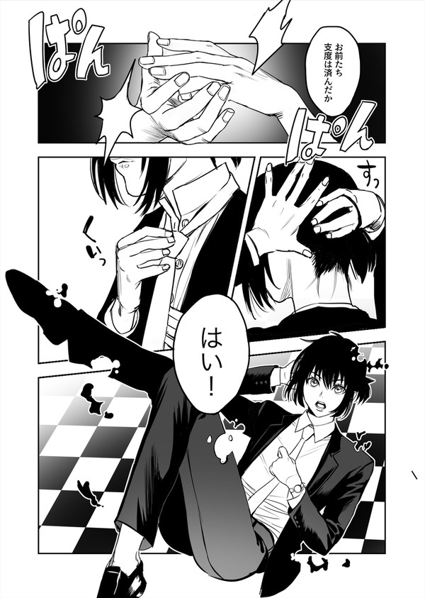 女装＋男装