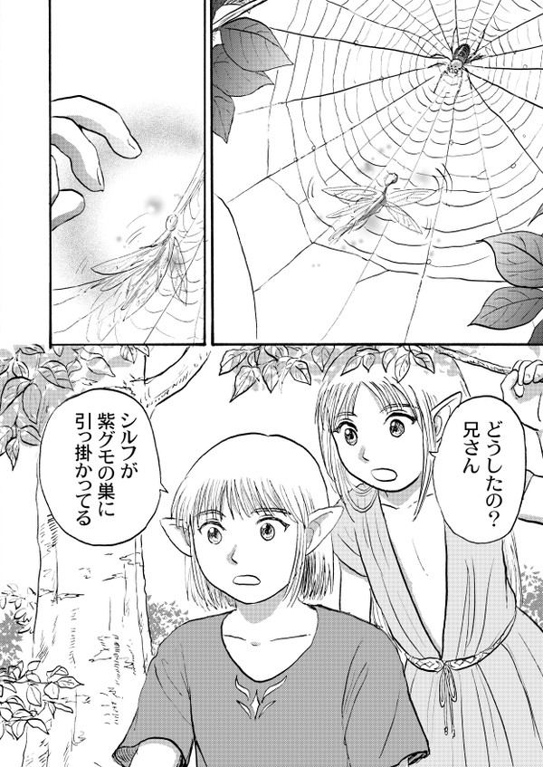 『エルフ夫とドワーフ嫁』番外編
