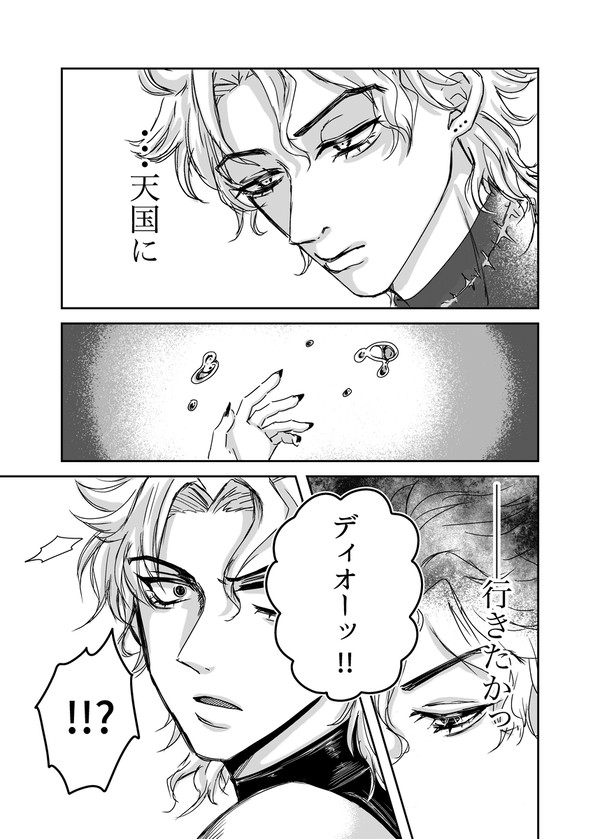 DIOがジョナサンと再会する話