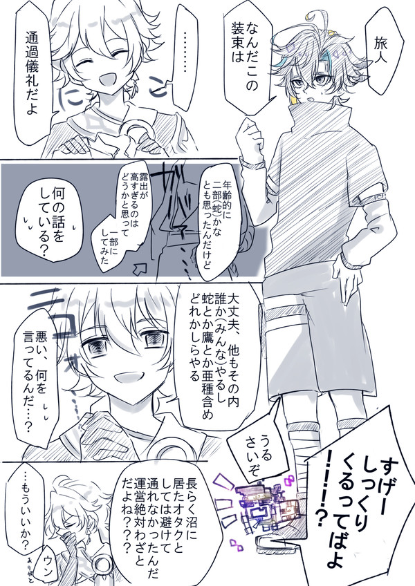 通過儀礼