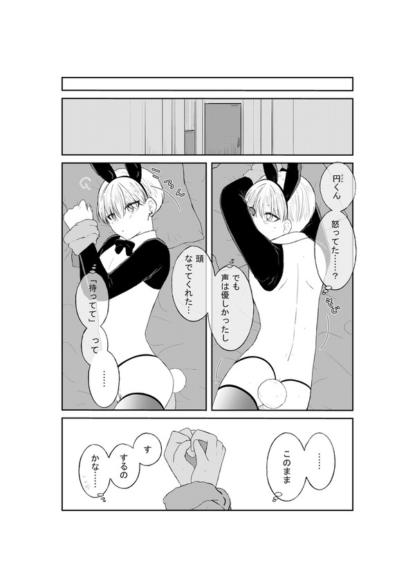 バニーさんの日まとめ②