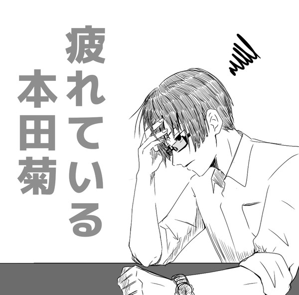 描いたヤツ