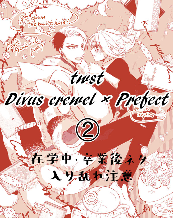 twst　クル監♀まとめ②
