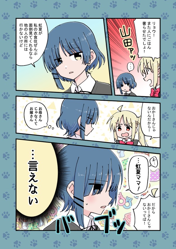 結束ロック!8新刊告知