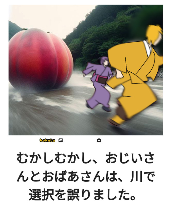 ボケてパロ6