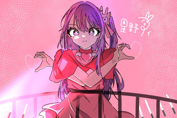 アイちゃん♡