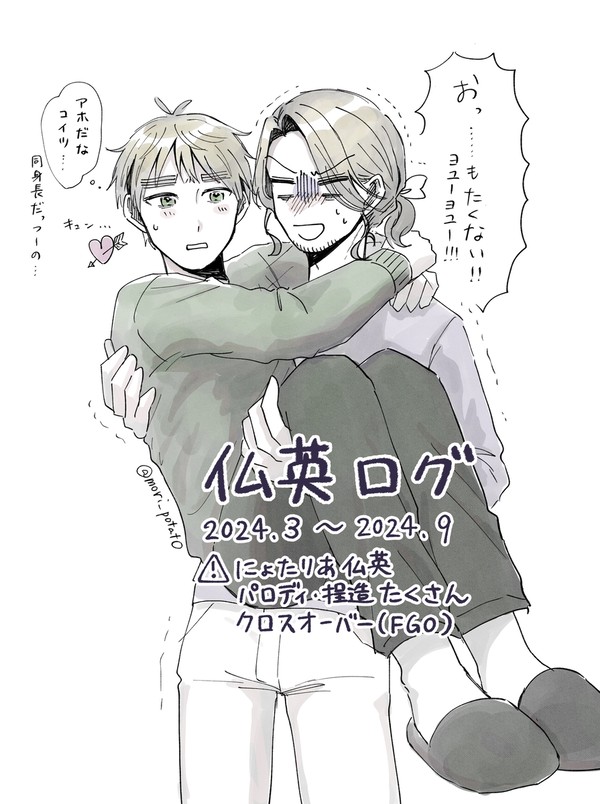 フラアサログ