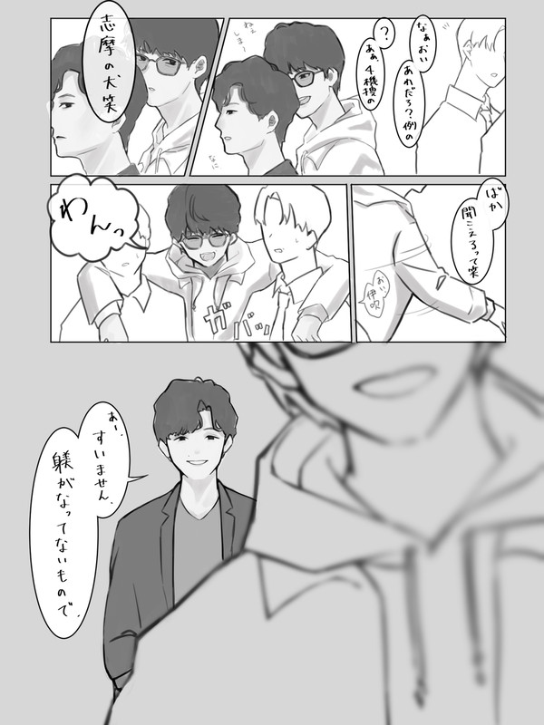 いぶしま