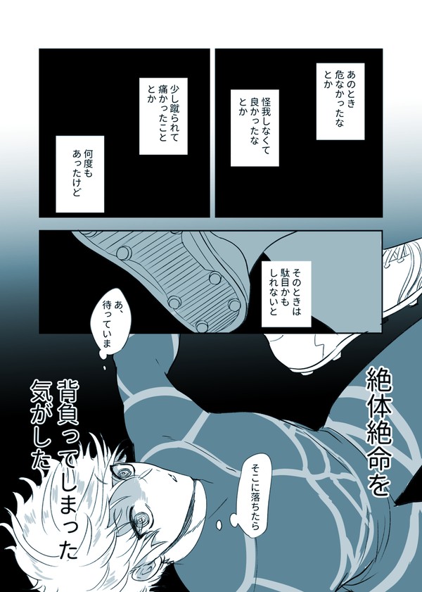 付き合ってないngisの話
