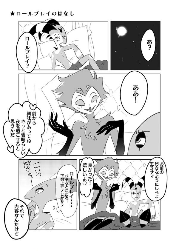 Stolitzまんが  ４Ｐ