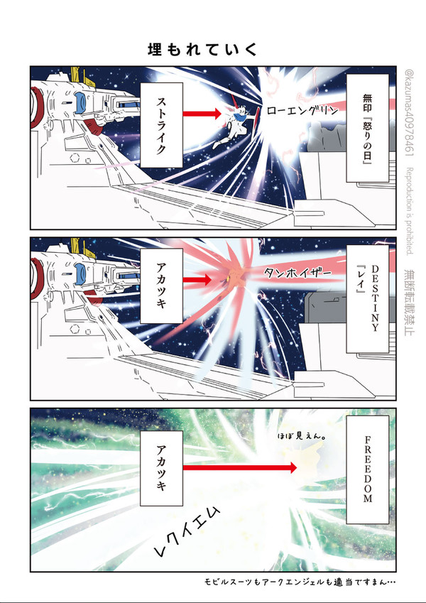 いつも生還してきたからさ